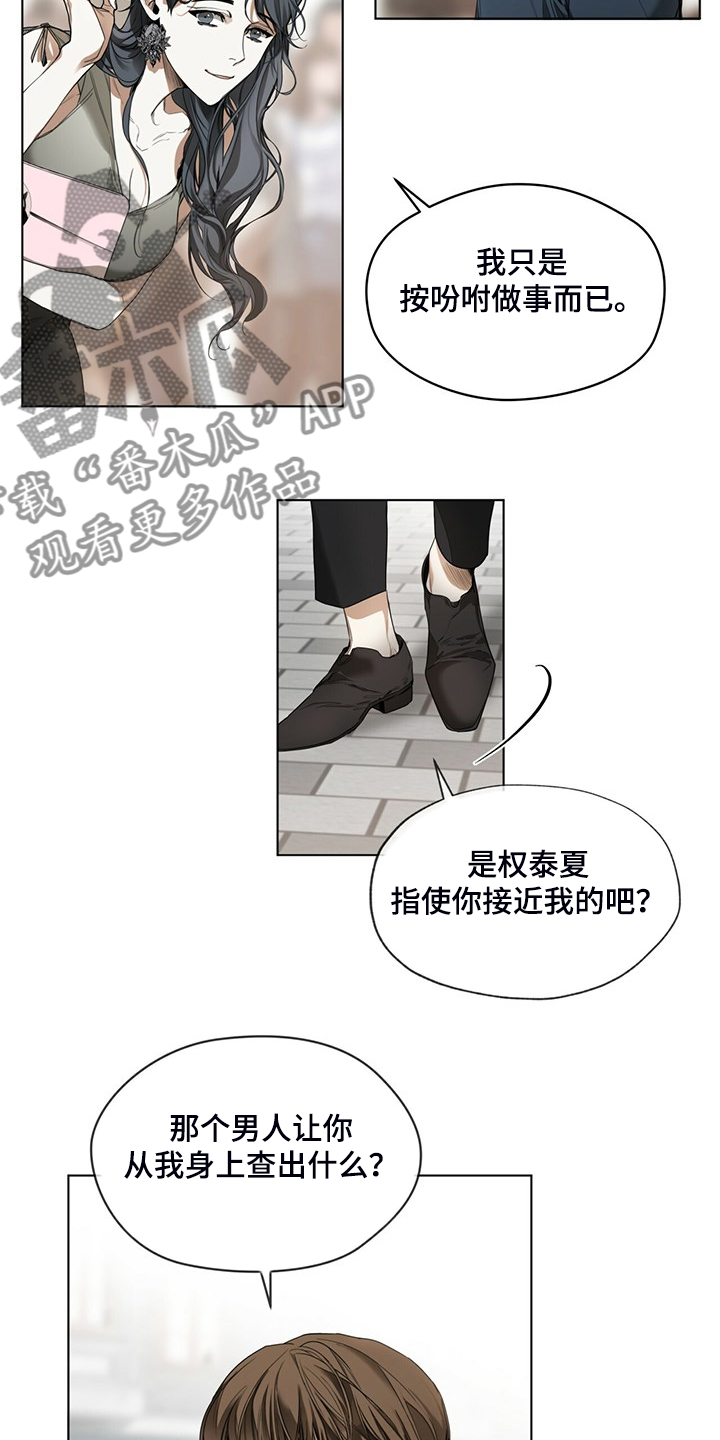 帝王漫画完整版免费漫画,第43话 43_难缠的怪物5图