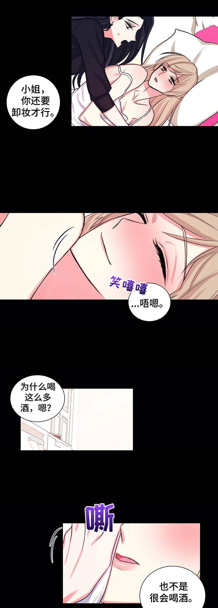 毕业分手季漫画漫画,第3话 3_心虚8图