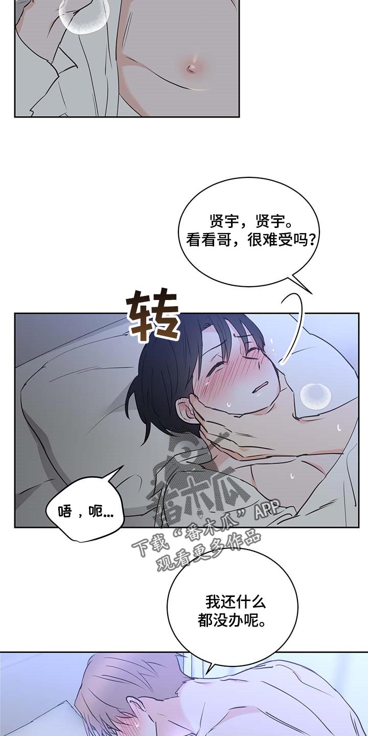 挽回爱情33课免费阅读漫画,第41章更加喜欢他3图