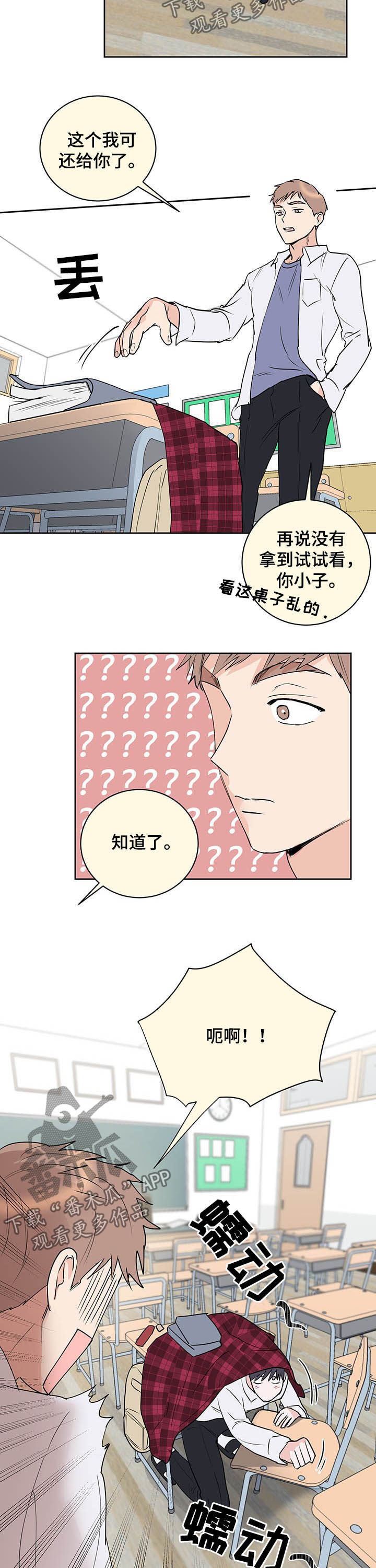 男主伤害女主后拼命挽回漫画漫画,第14章珍贵的朋友4图