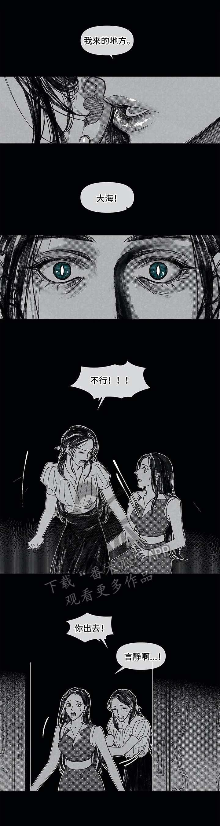 《阴谋》漫画后续漫画,第180章：绝佳的机会5图