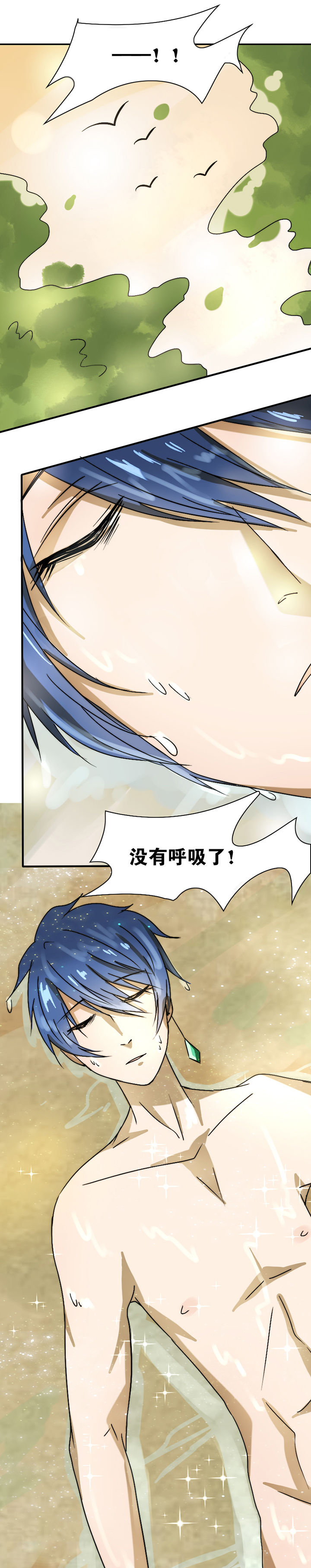 别再离开了漫画漫画,第23章3图