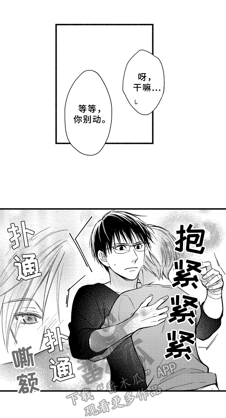 兄妹双胞胎漫画漫画,第39章：8图