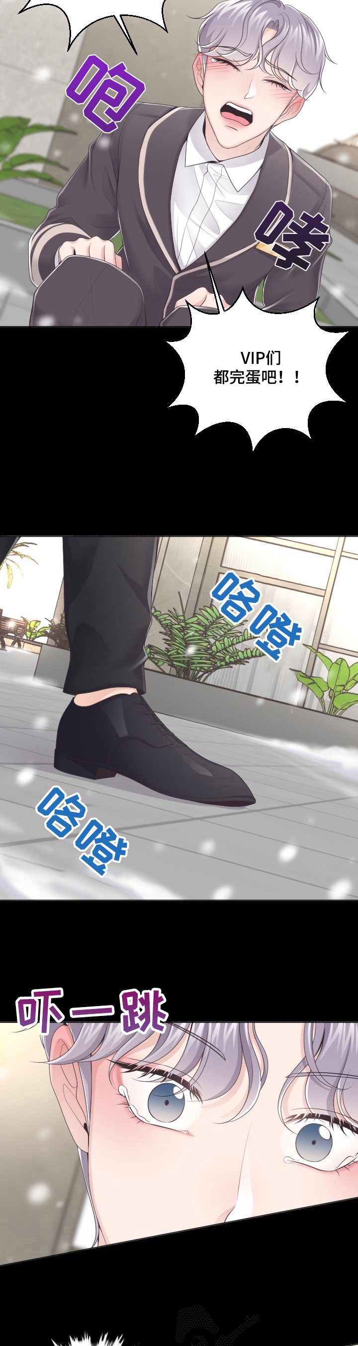 听牌漫画漫画,第66话 66_控制6图