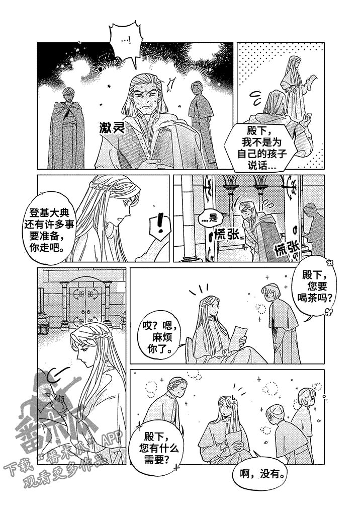 我很幸福作文400字左右漫画,第12章日食3图