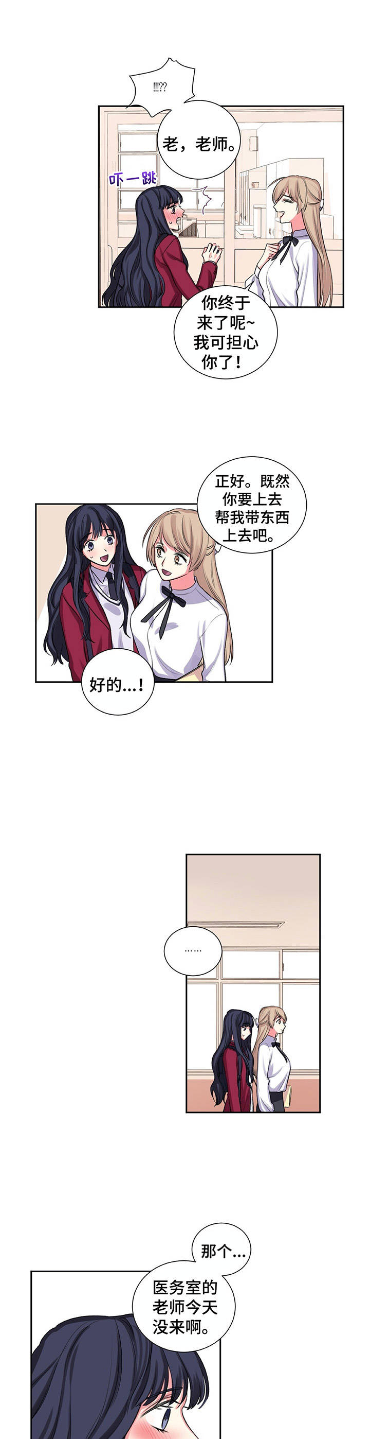 中式快餐漫画图片漫画,第133话 133_有话要说7图