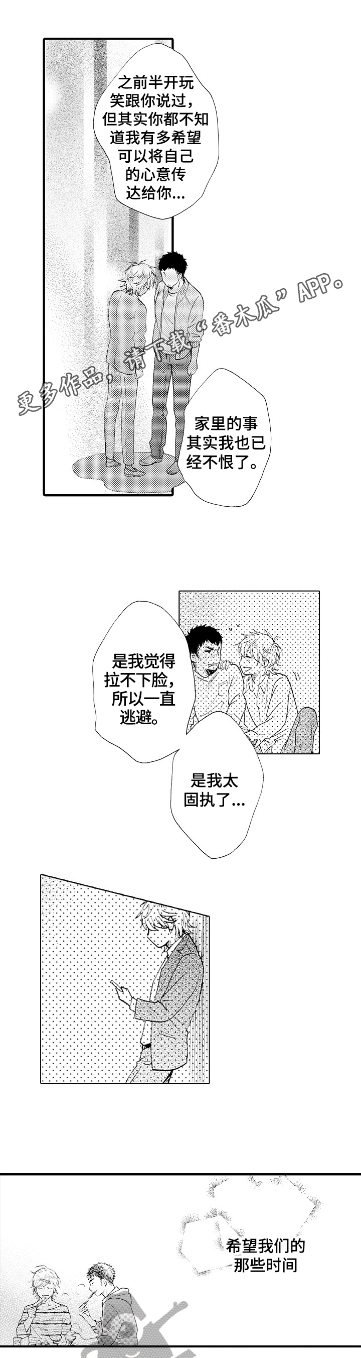 宫女漫画图片大全漫画,第18话 18_一见钟情4图