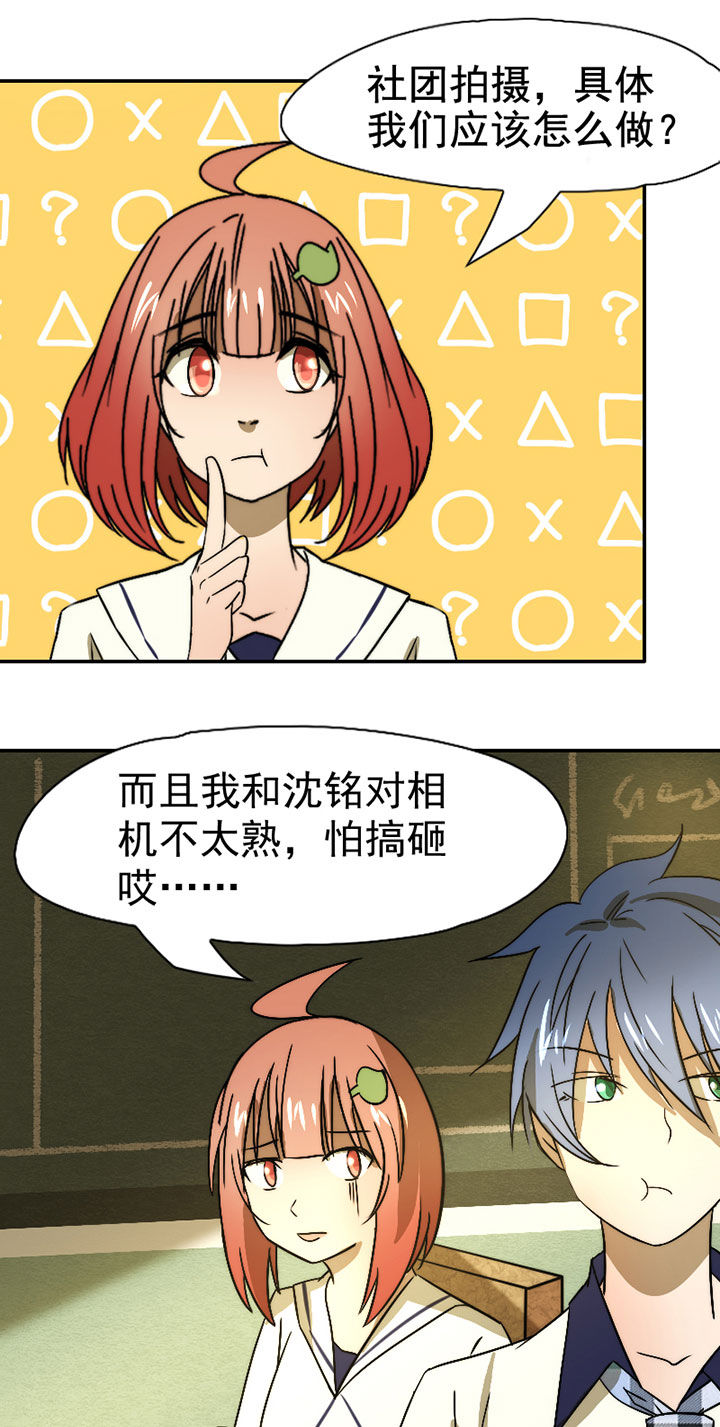 同居人是猫樱花动漫漫画,第33话 33_报答2图