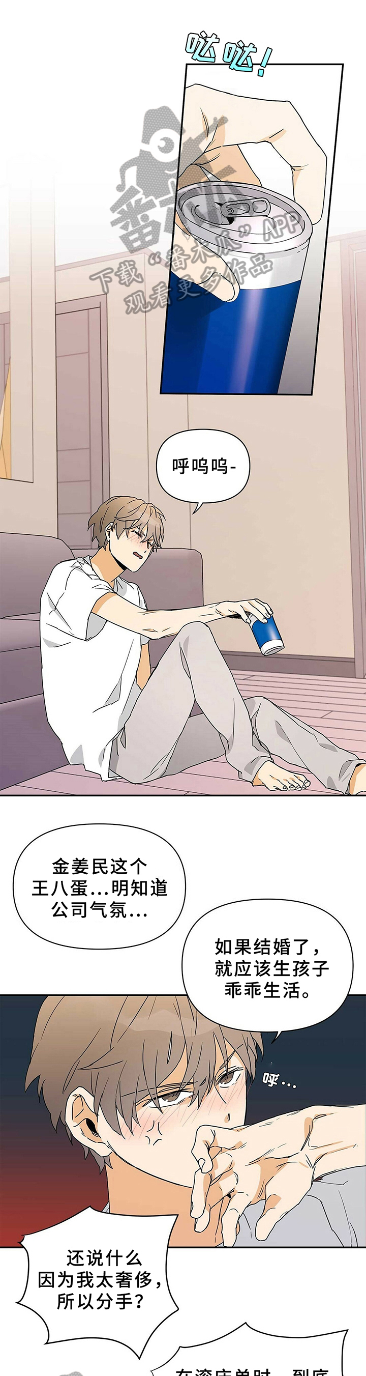 坦白 confess(2017)漫画,第2话 2_真面目5图