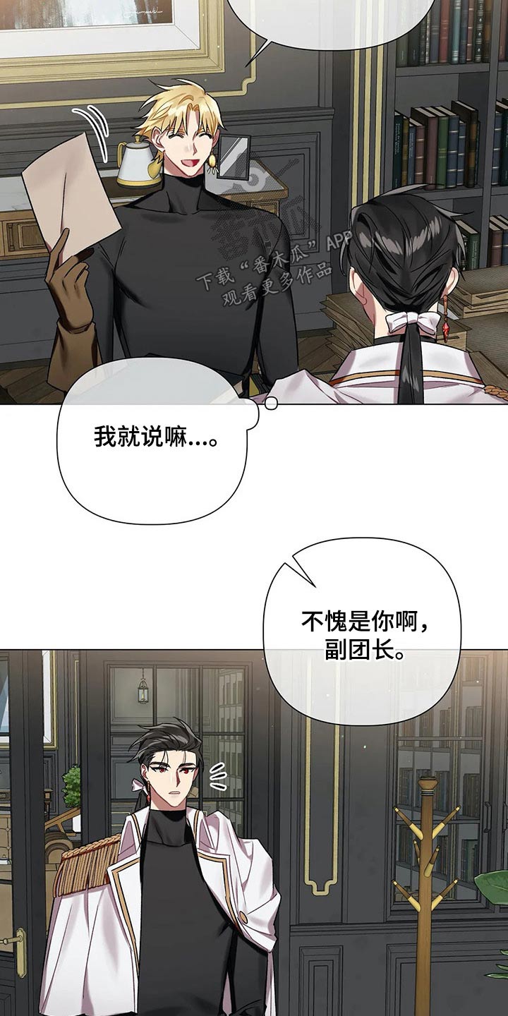 他是一条龙漫画漫画,第20章：8图