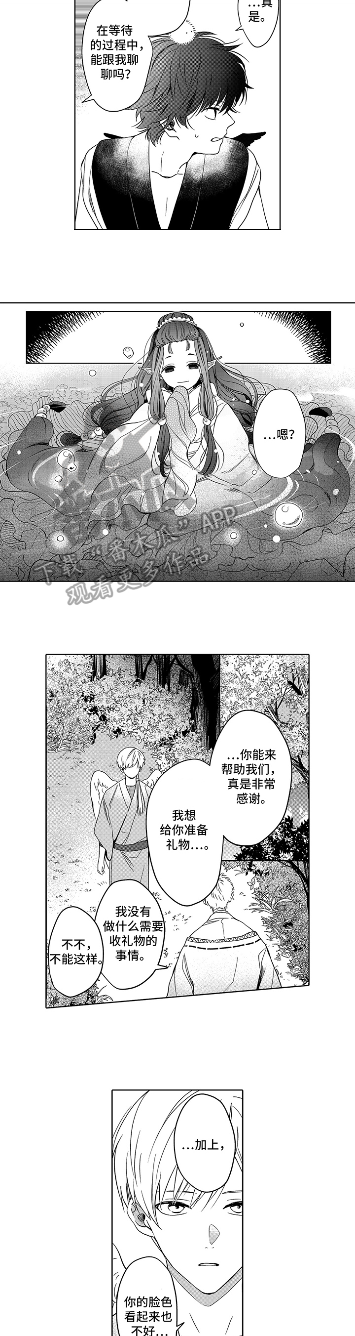 道德丢失以后作文漫画,第21章帮助2图