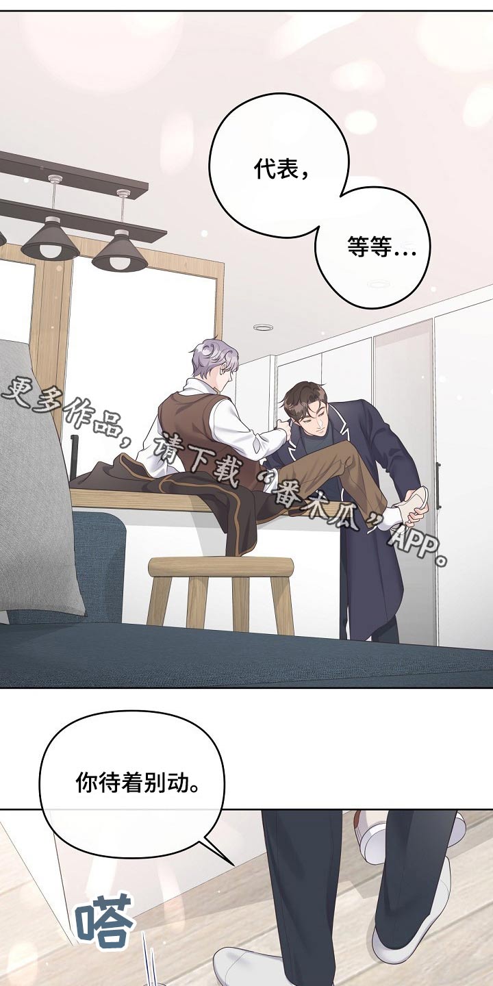 快餐式漫画漫画,第28话 28_失误4图
