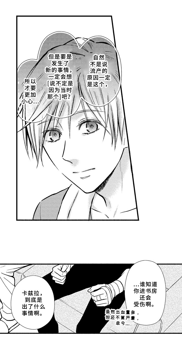 兄妹双胞胎漫画漫画,第48章：8图
