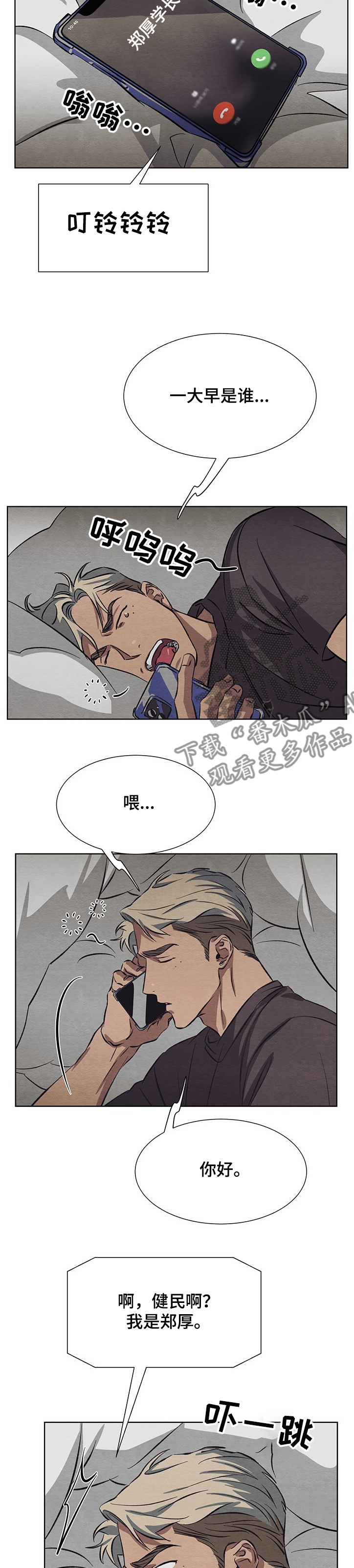 完美系统 小说漫画,第26话 26_没得选2图