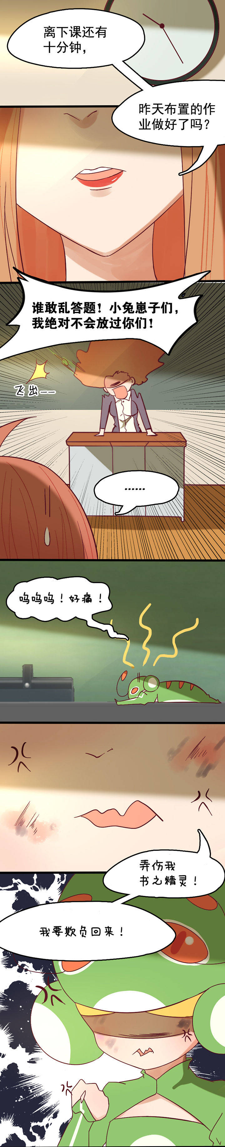 桃子离开漫画漫画,第17章3图