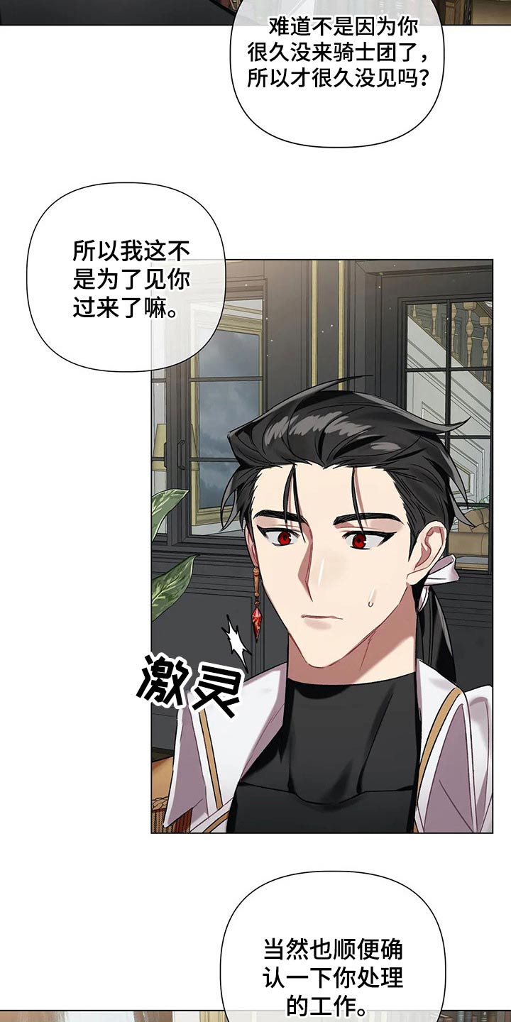 一条龙和一个神仙的漫画漫画,第13章：7图
