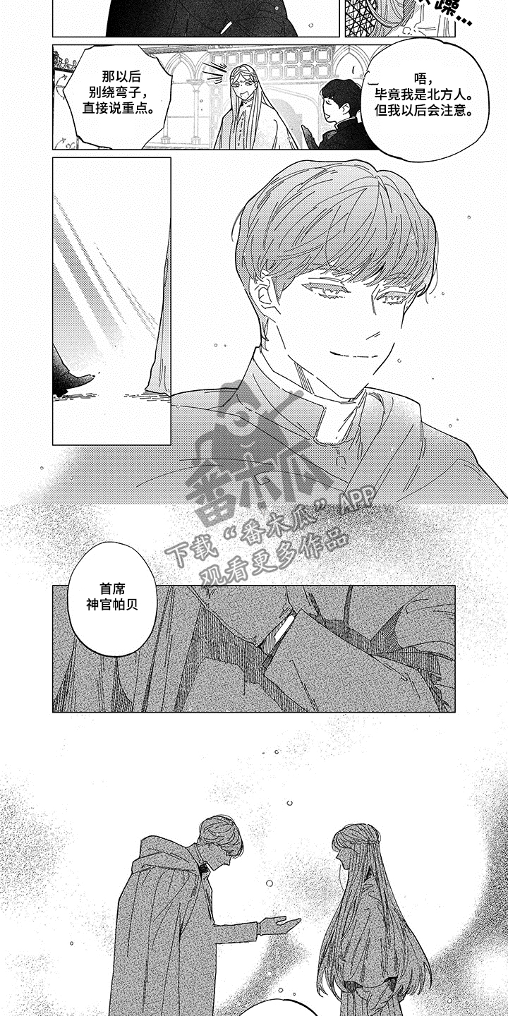 我非常幸福韩漫完结了吗漫画,第13章加冕3图