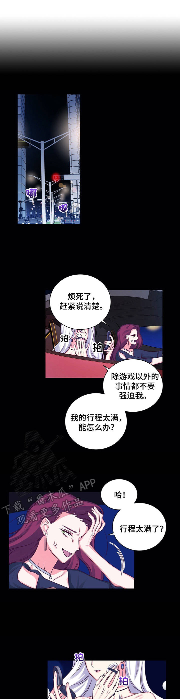 毕业分手季漫画漫画,第16话 16_压榨8图