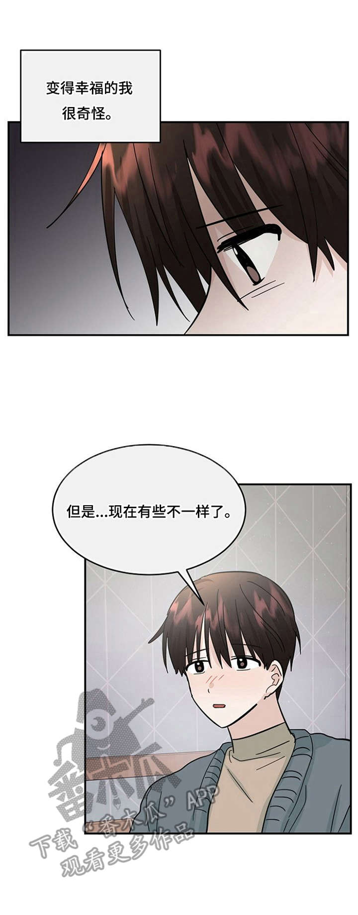宫女恩雨漫画漫画,第13话 13_界线4图