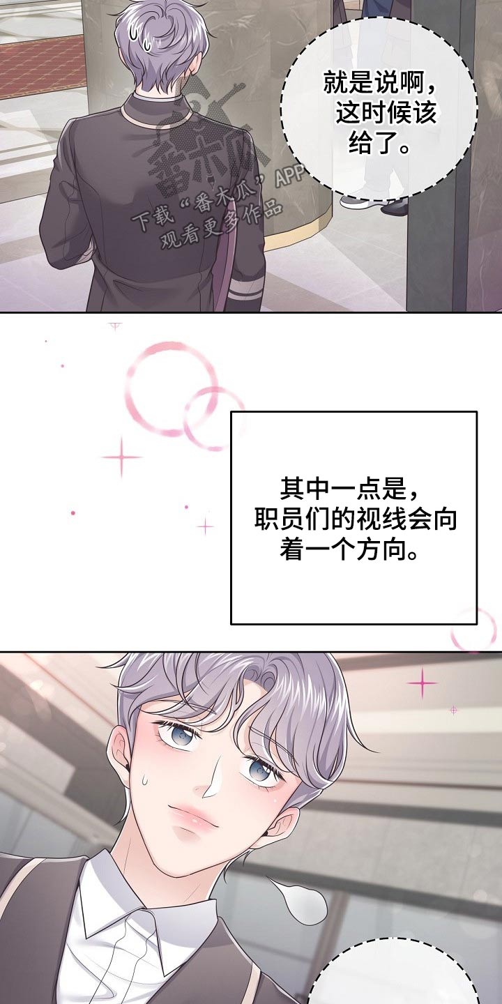 虚荣与谎言漫画漫画,第16话 16_爽约2图