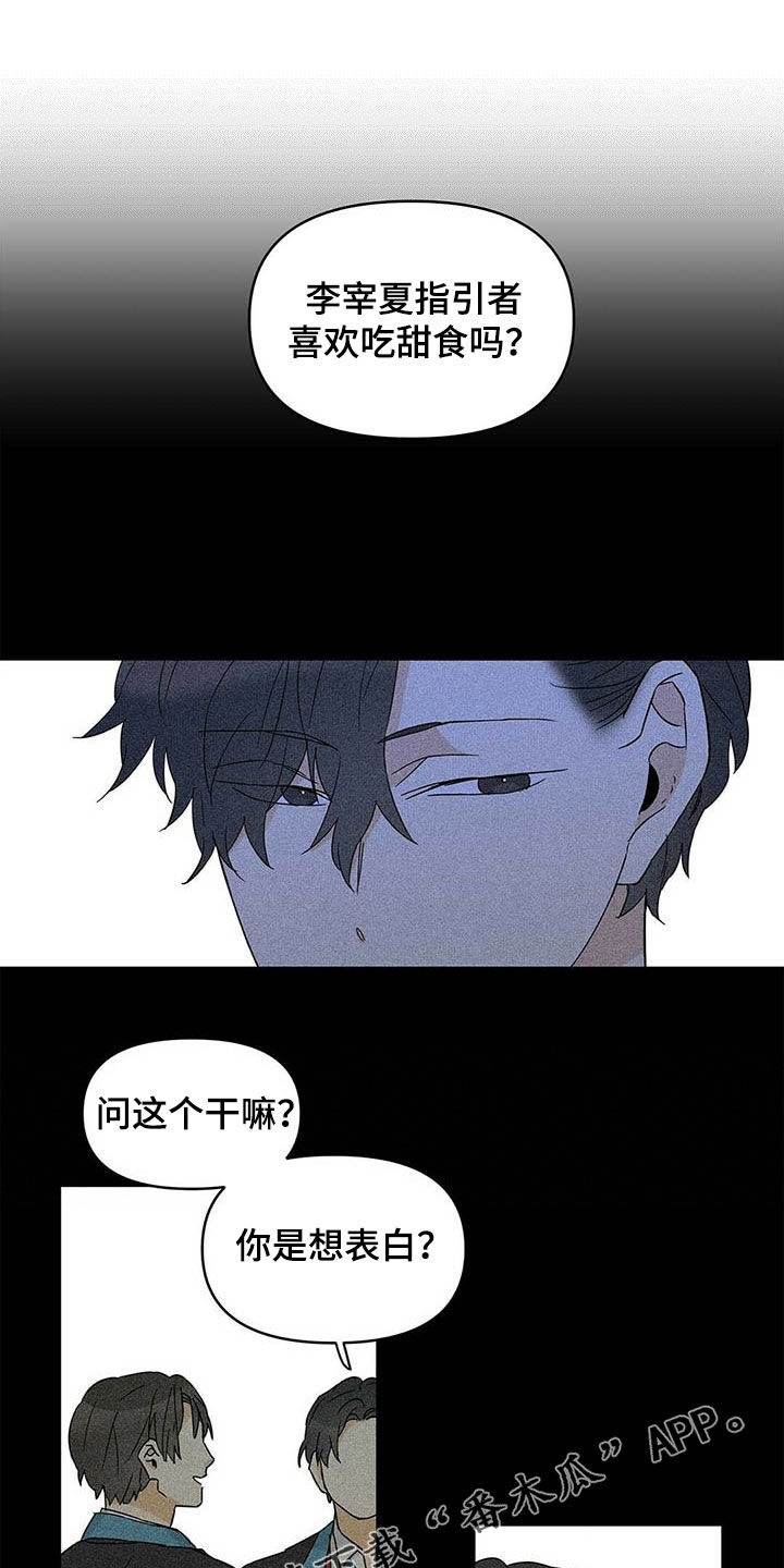 独特嗜好漫画高清版漫画,第17章：尴尬5图
