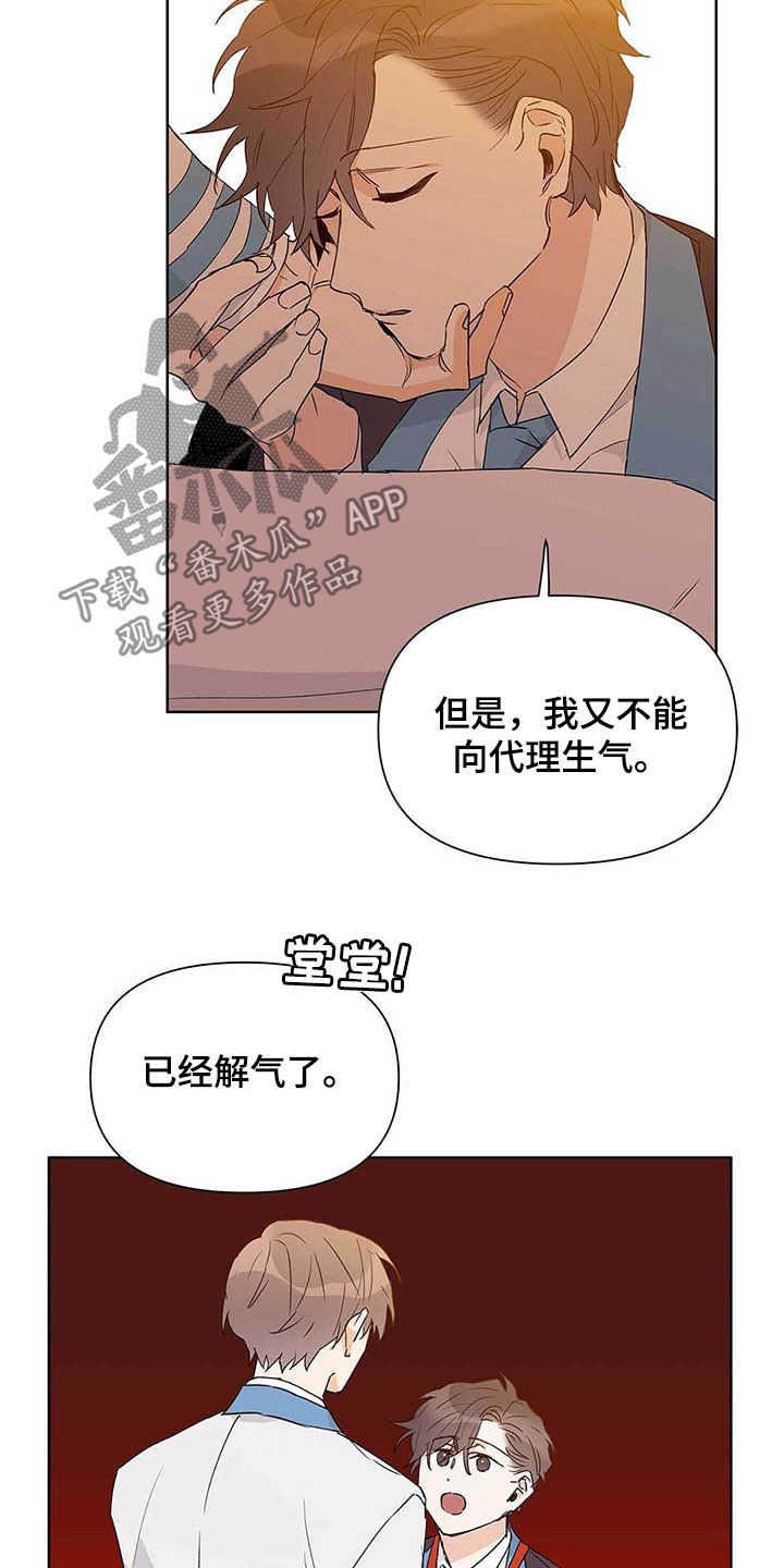 兄弟你是谁漫画漫画,第1话 1_找房子6图