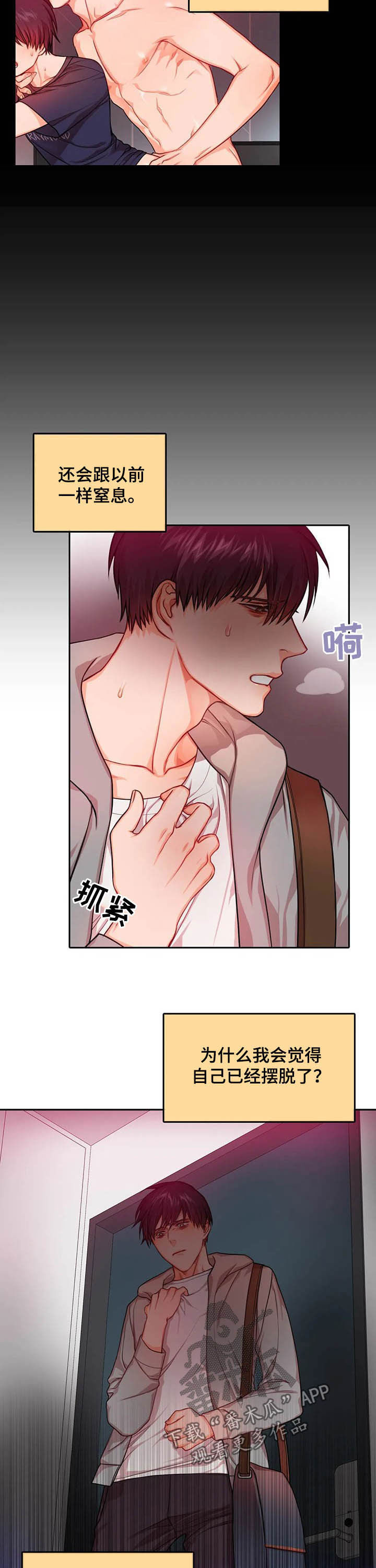 亲密友人 百度网盘漫画,第8话 8_做客8图