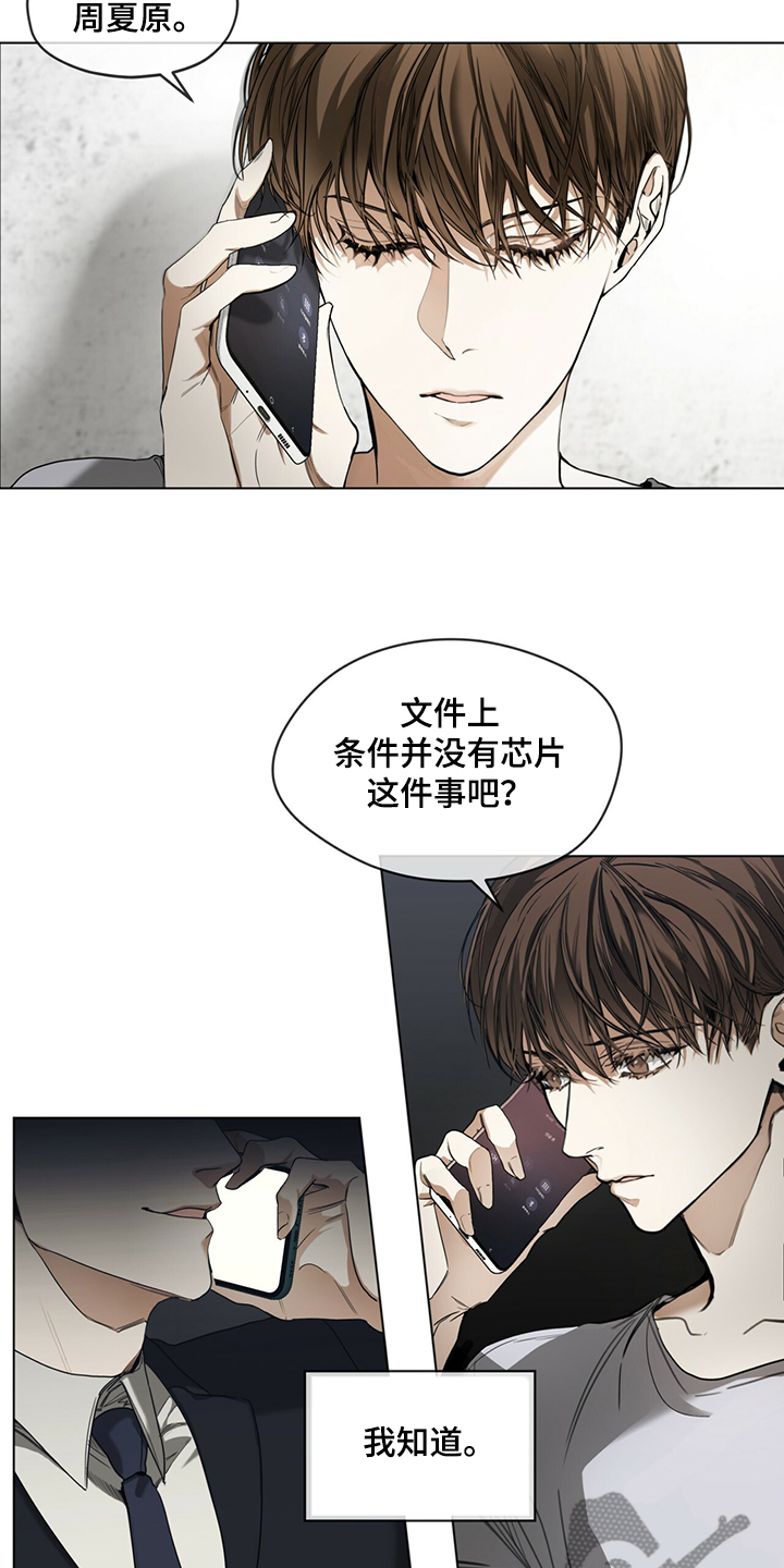 帝王漫画完整版免费漫画,第31话 31_一起面对5图