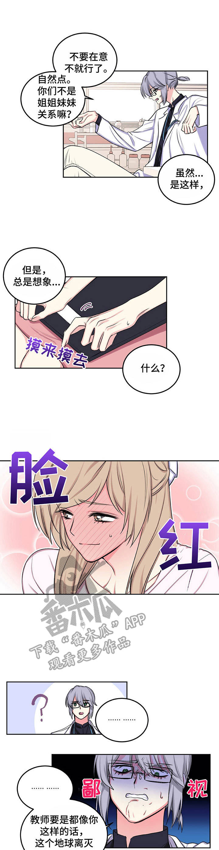 快餐式漫画漫画,第19话 19_拍照3图