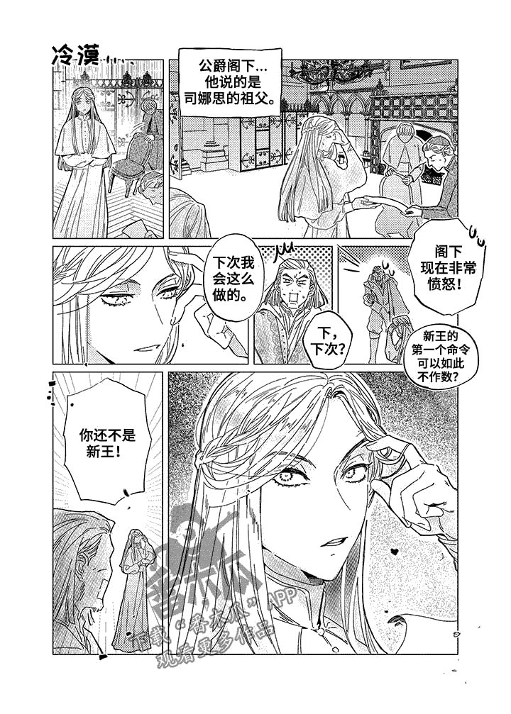 我很幸福作文400字左右漫画,第12章日食2图