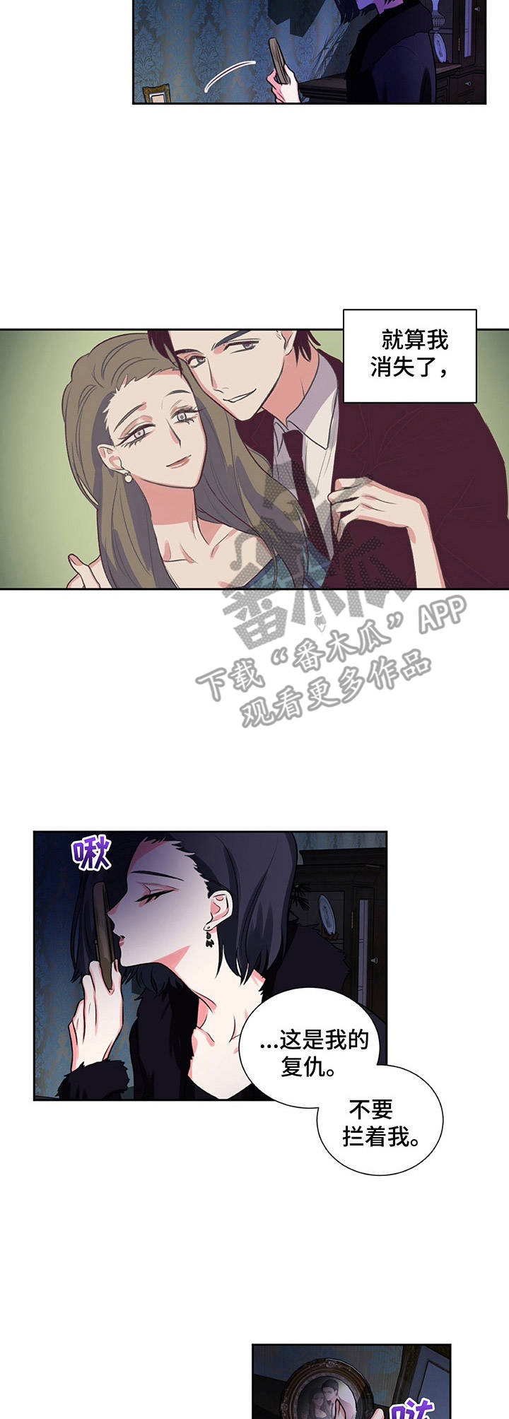快餐式的爱是什么意思漫画,第128话 128_偷听6图
