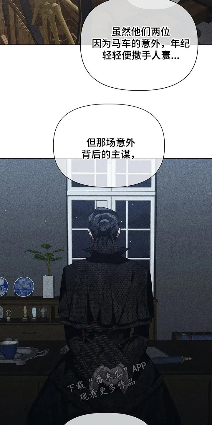 契约恋情请收下漫画漫画,第42章隐情3图