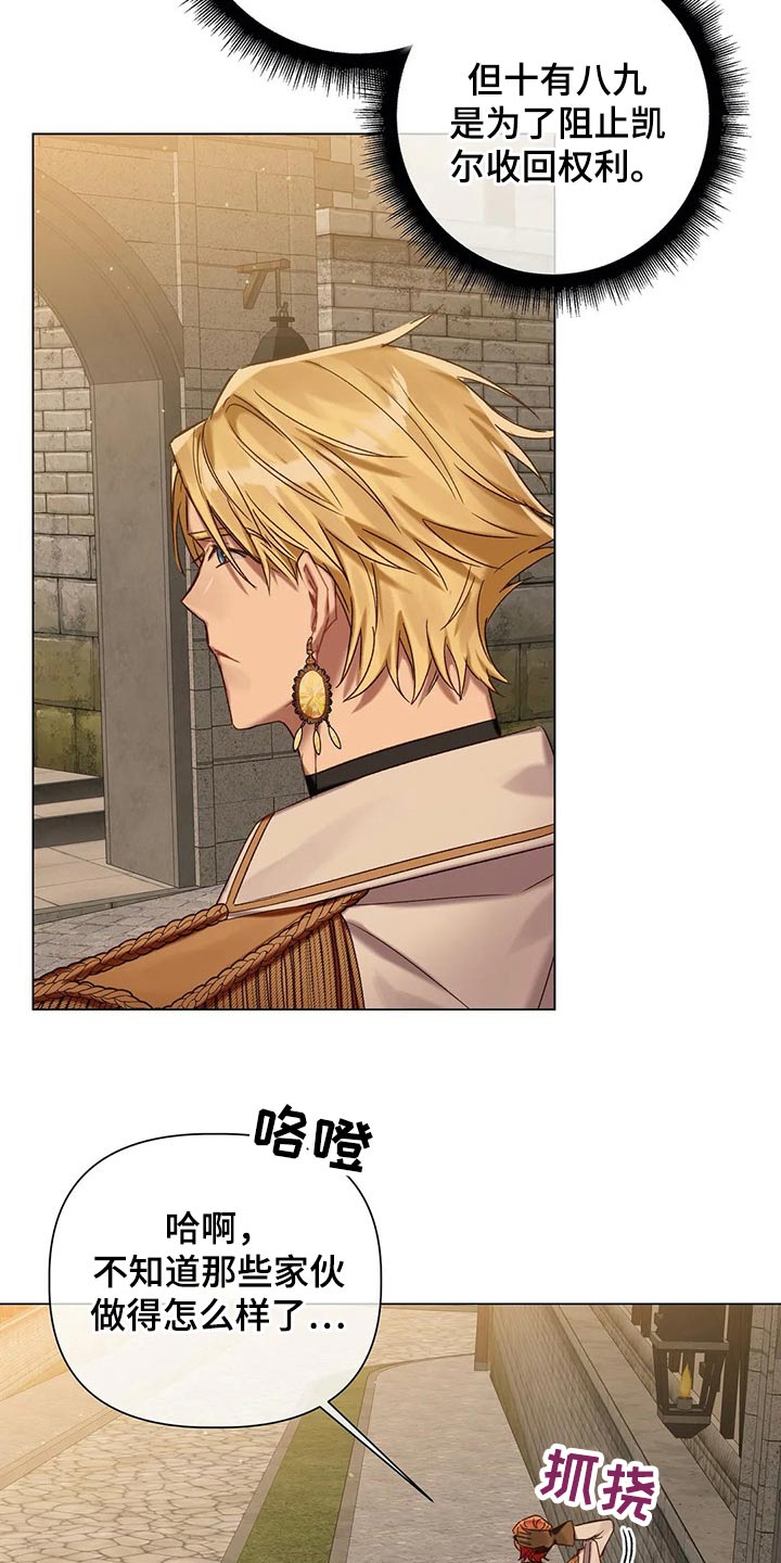 他是一条龙漫画漫画,第29章：8图