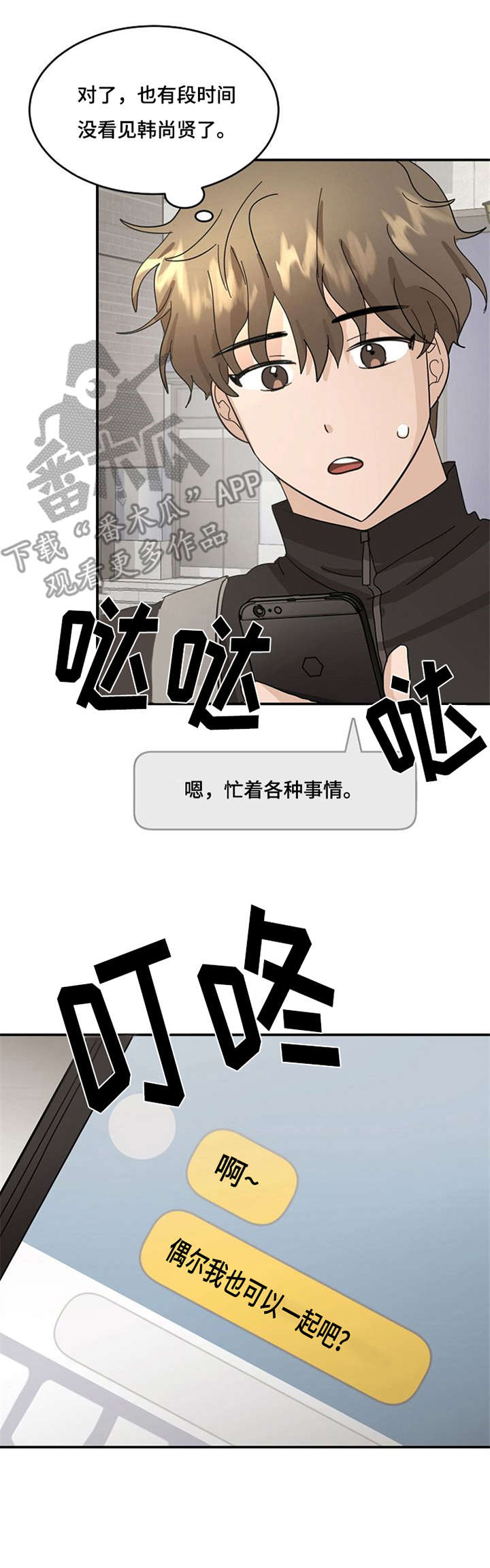 同居女人漫画漫画,第11话 11_一团乱8图