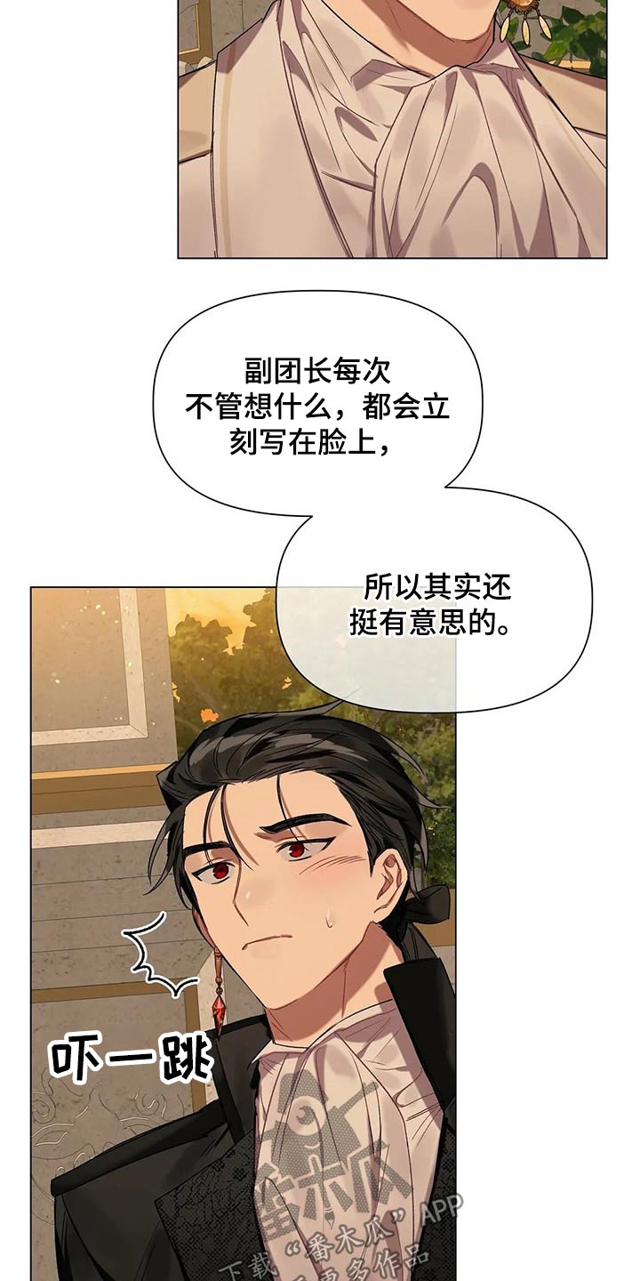 契约恋情请收下漫画漫画,第35章沉思2图