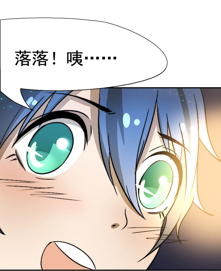 绝对保密漫画原名漫画,第24话 24_打趣5图