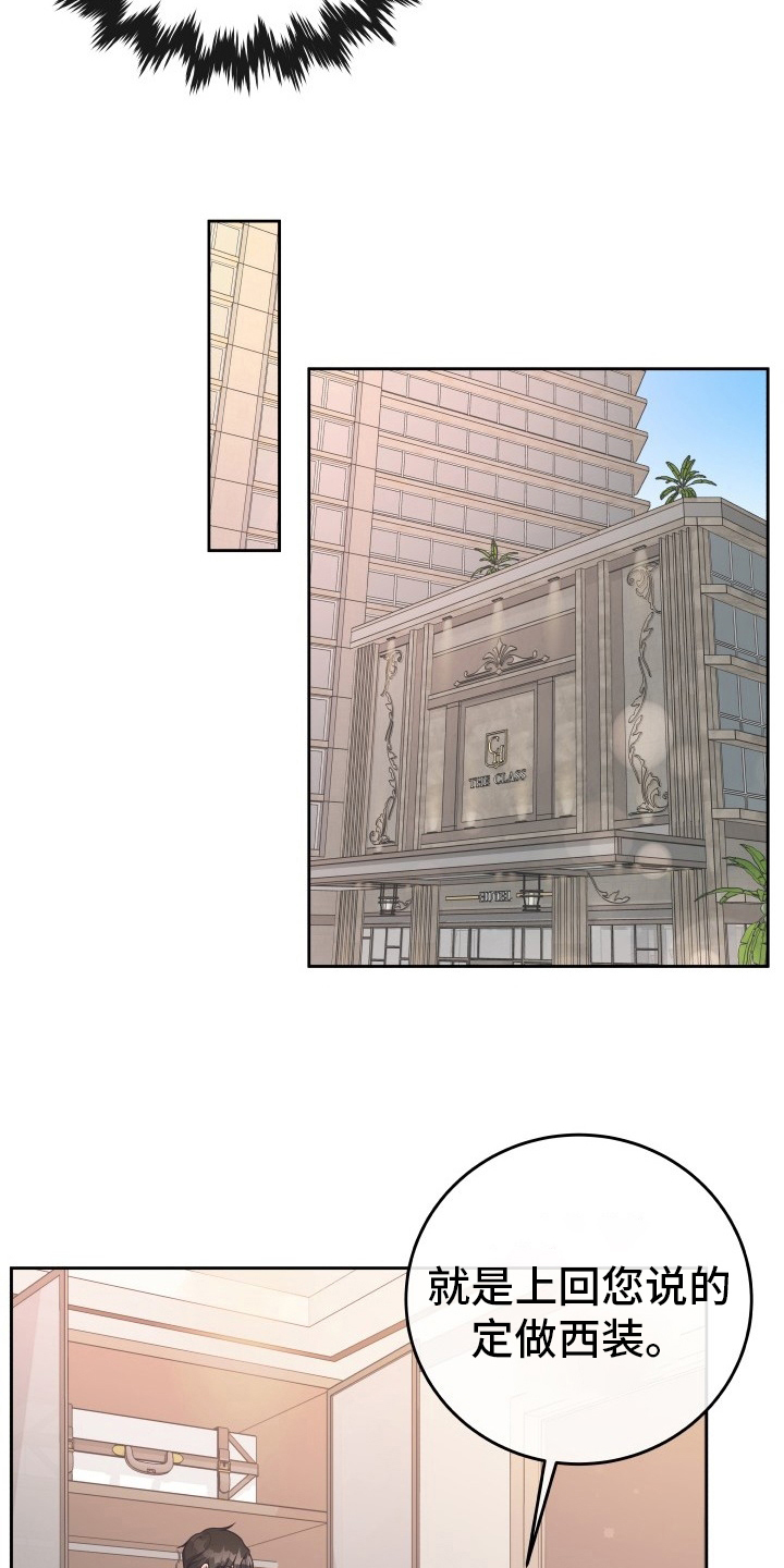 虚荣关系小说漫画,第52话 52_不再牺牲自己2图