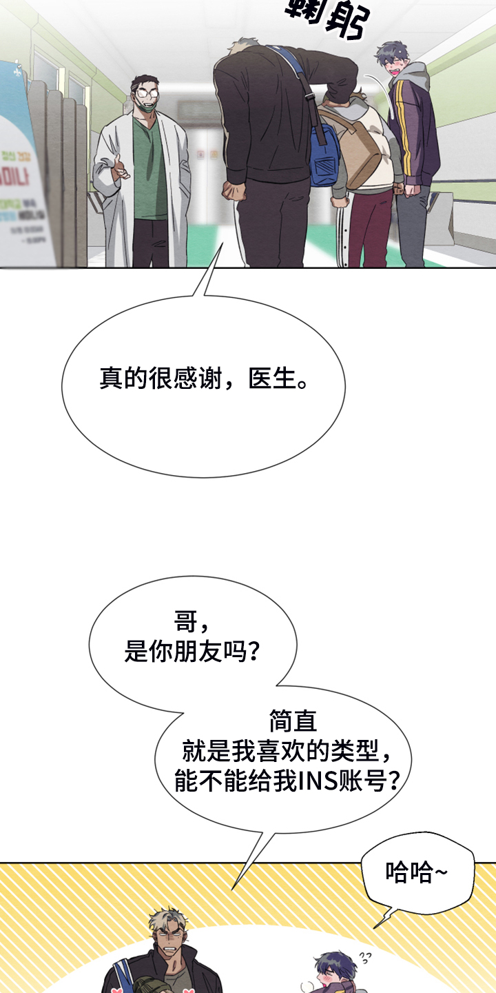 剑道奥义漫画高清版漫画,第39话 39_期待再次相遇8图