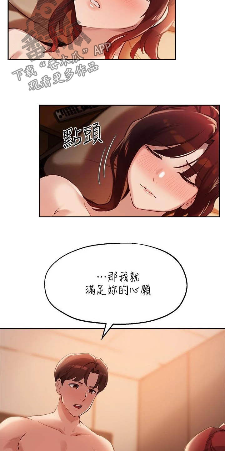 邻家私房菜动漫推荐漫画,第9话 9_证据6图