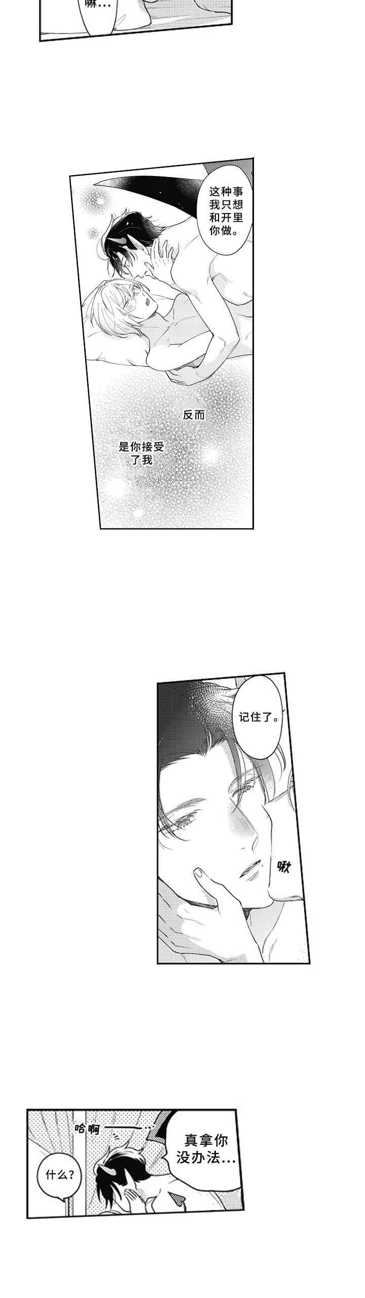 网红邻居漫画免费观看更新时间漫画,第15话 15_录制5图