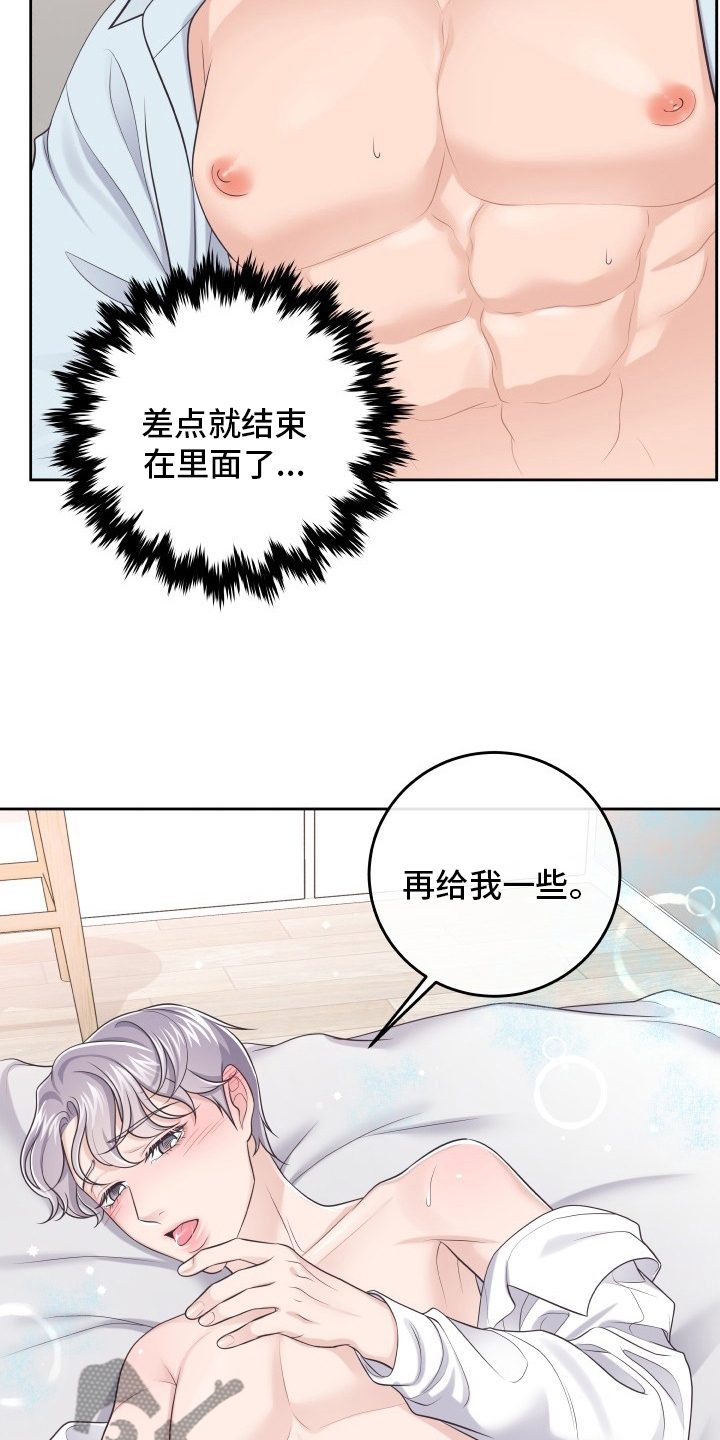 虚荣与谎言漫画漫画,第6话 6_过去的事2图