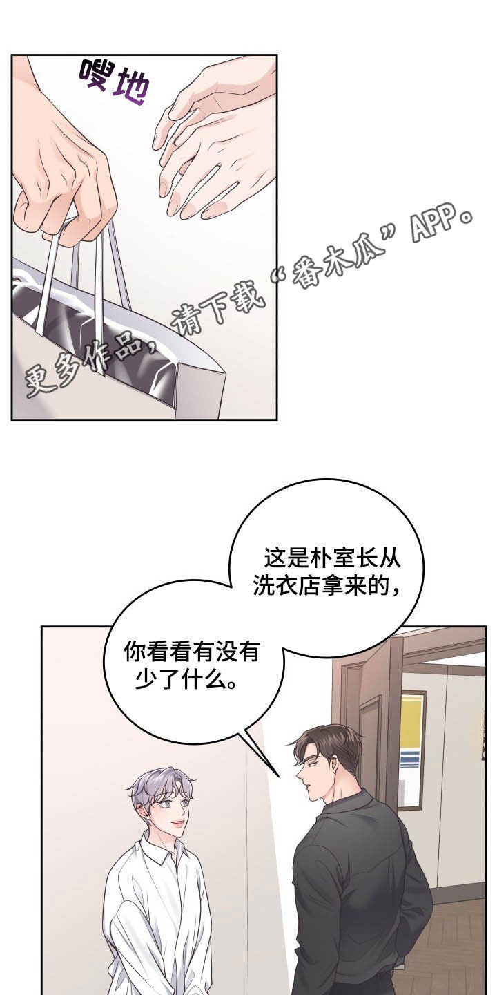 快餐式漫画漫画,第62话 62_应约4图