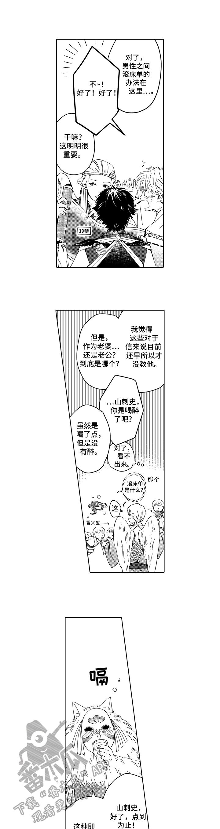 道德丢失以后作文漫画,第37章欢送会4图