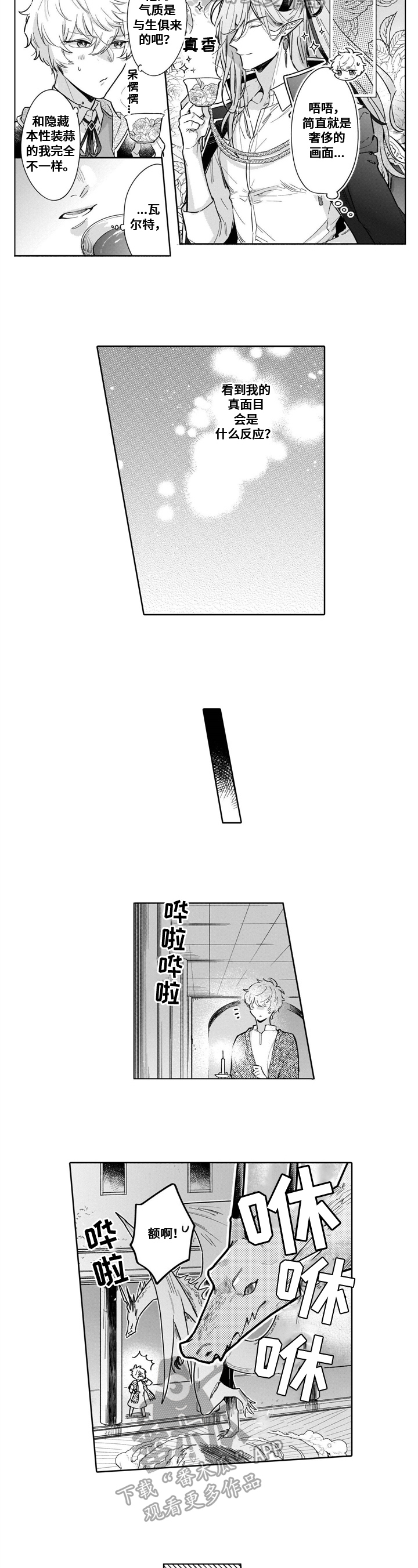 快餐式漫画漫画,第109话 109_上传网上6图