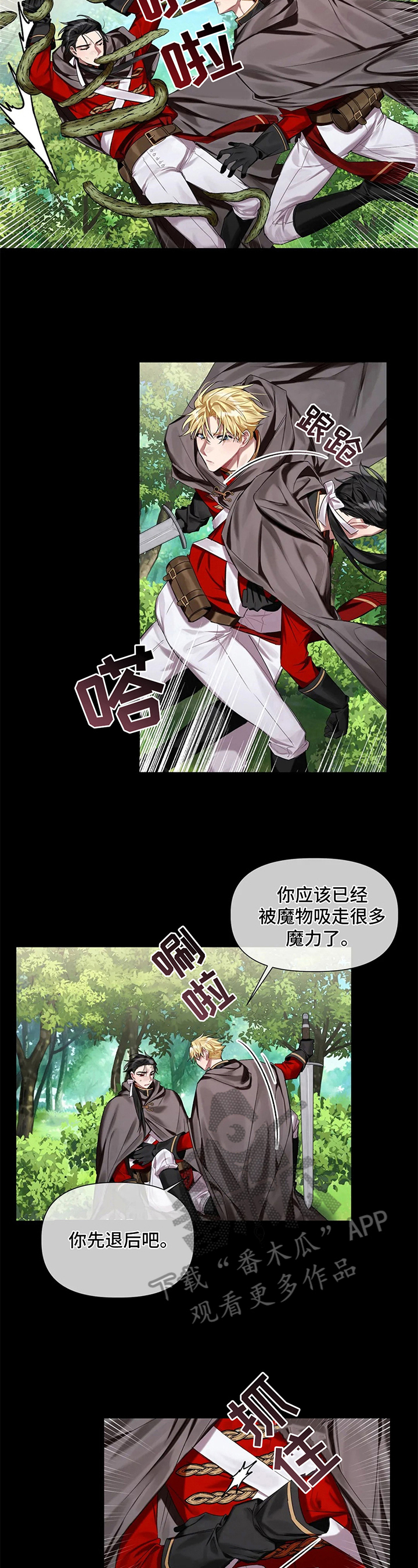 银夏和君王什么漫画漫画,第10章：野蛮竹马：告白4图