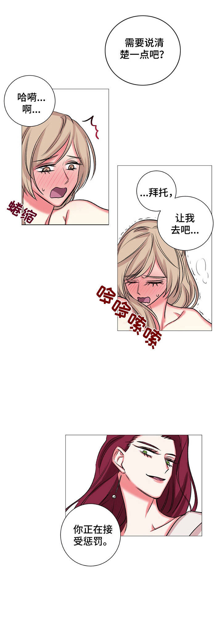 快餐文化漫画漫画,第101话 101_暗号6图