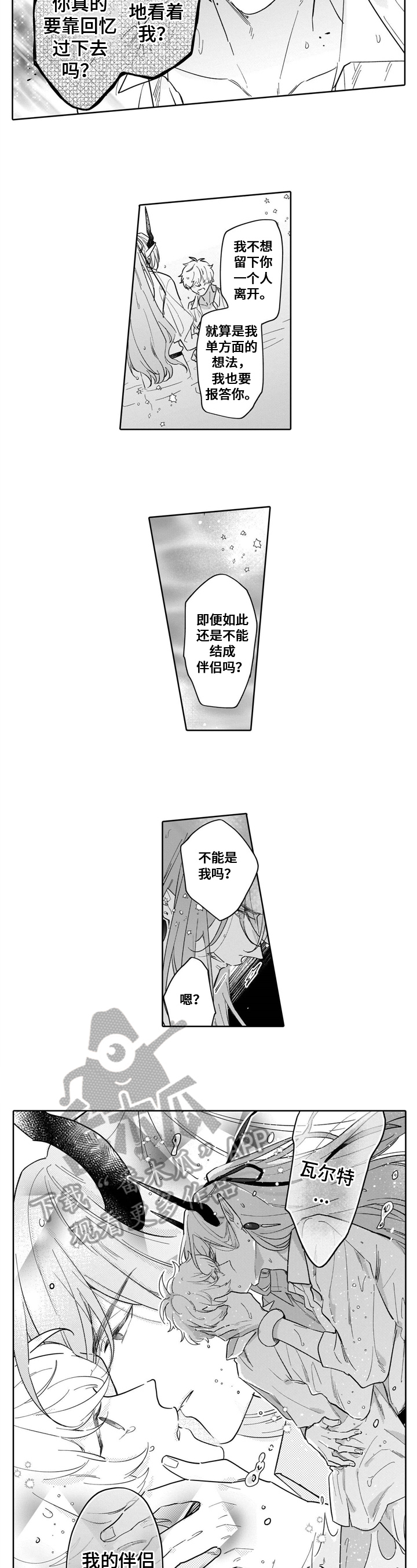 快餐式漫画漫画,第95话 95_吃炸鸡6图