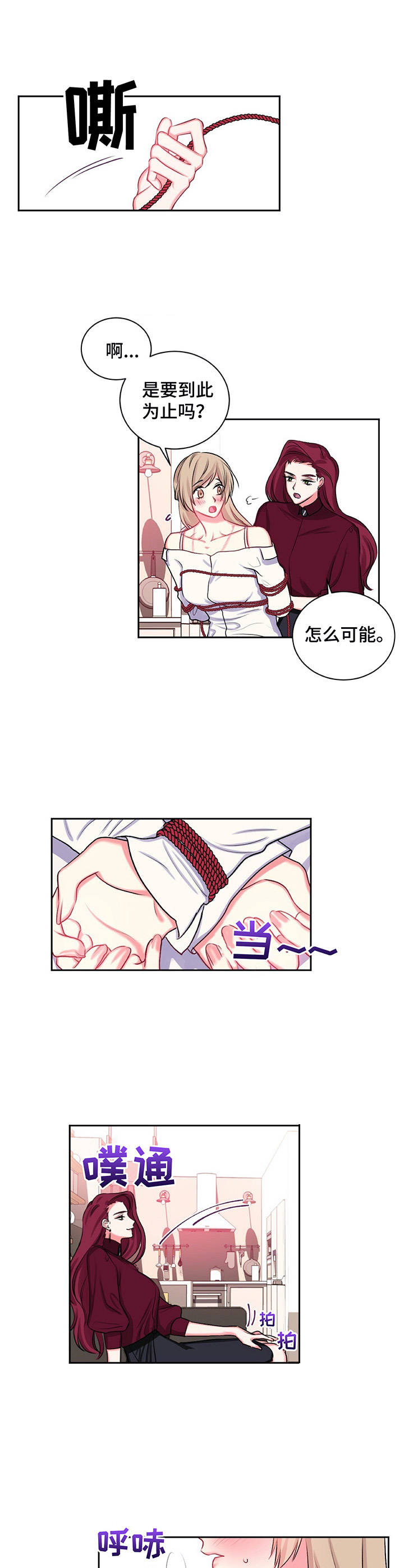 毕业分手季动漫图片漫画,第13话 13_八卦8图