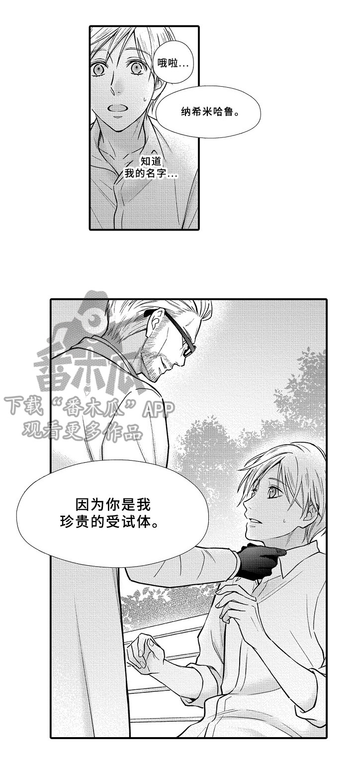 重病兄妹漫画漫画,第82章：2图