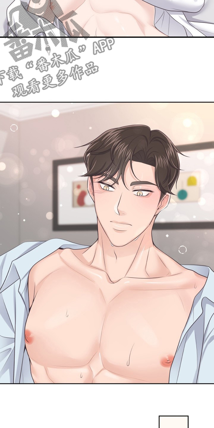 虚荣与谎言漫画漫画,第15话 15_视线2图